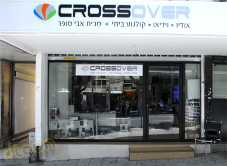 חנות קולנוע ביתי קרוסאובר Crossover
