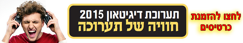דיגיטאון - רכישת כרטיסים
