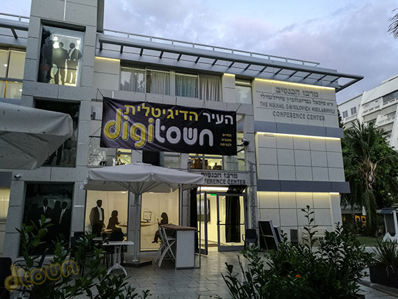דיגיטאון תערוכה
