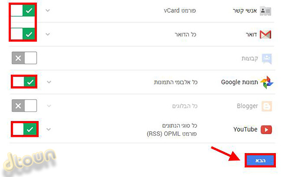 Google Takeout