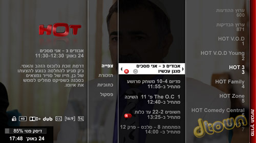 ממיר הוט מג'יק HD