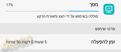 Huawei P8 - ביקורת טלפון