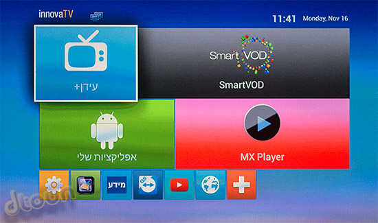 Innova TV - סטרימר אנדרואיד, ביקורת