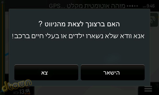 iGO Nextgen ISRAEL