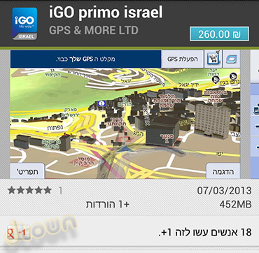 IGO Primo Android