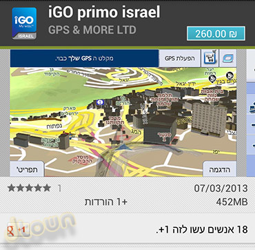 IGO Primo Android IGO Primo Android