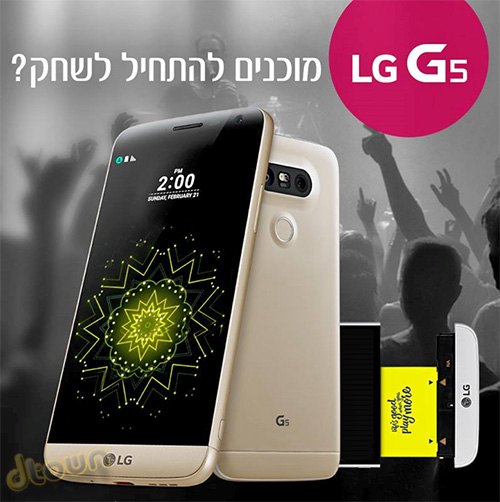 LG G5