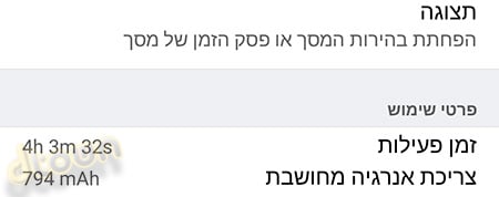 חיי סוללה - LG G5 - ביקורת טלפון