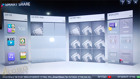 טלוויזיות LG - ממשק LM860Y / LM671Y טלוויזיות LG - ממשק LM860Y / LM671Y