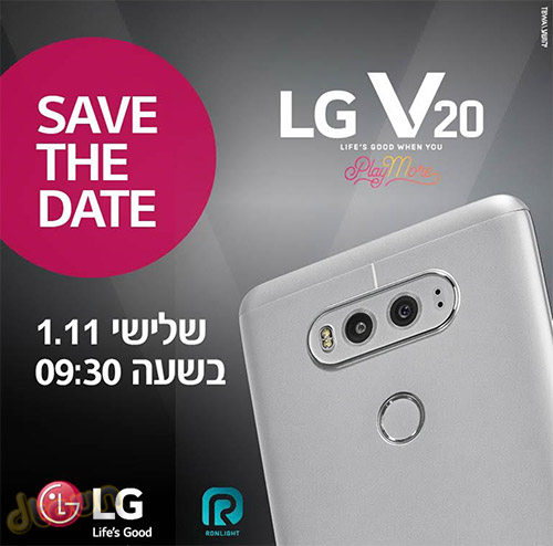 LG V20