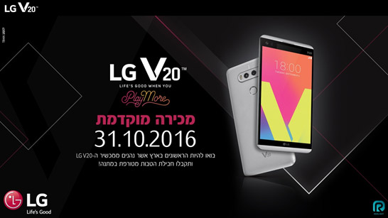 מבצע LG V20