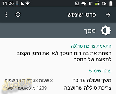 נקסוס 5X - ביקורת טלפון
