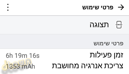 LG Stylus 2 - חיי סוללה