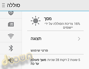 מייזו MX5 - ביקורת Meizu