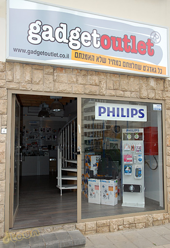 Gadget Outlet - חנות עודפים לאוזניות גאדג'טים