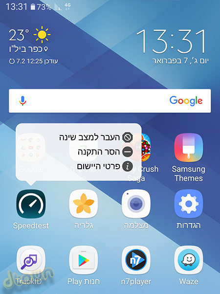 גלקסי A7 - ביקורת סמארטפון