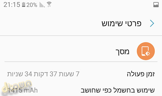 גלקסי A7 - ביקורת סמארטפון