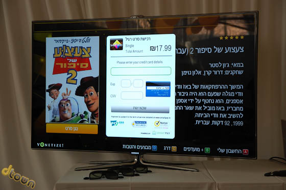 סמסונג Smart VOD סמסונג Smart VOD