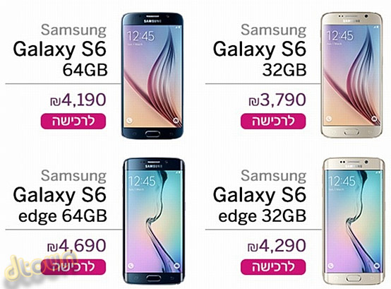 סמסונג גלקסי S6 Edge באתר סלקום