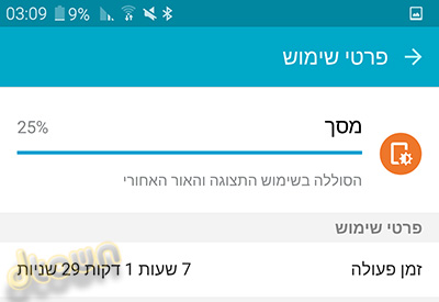 גלקסי נוט 5 - ביקורת