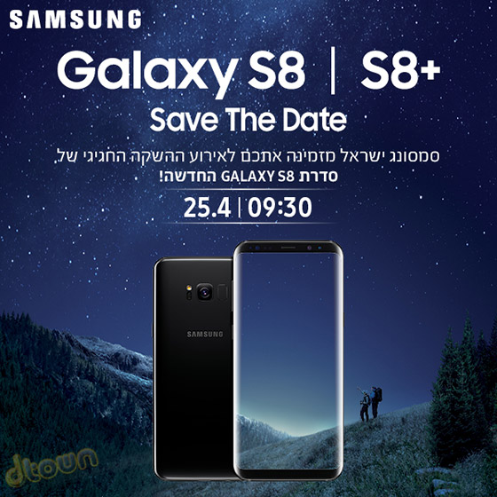 גלקסי S8