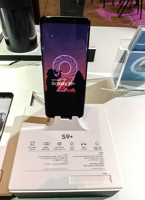גלקסי S9
