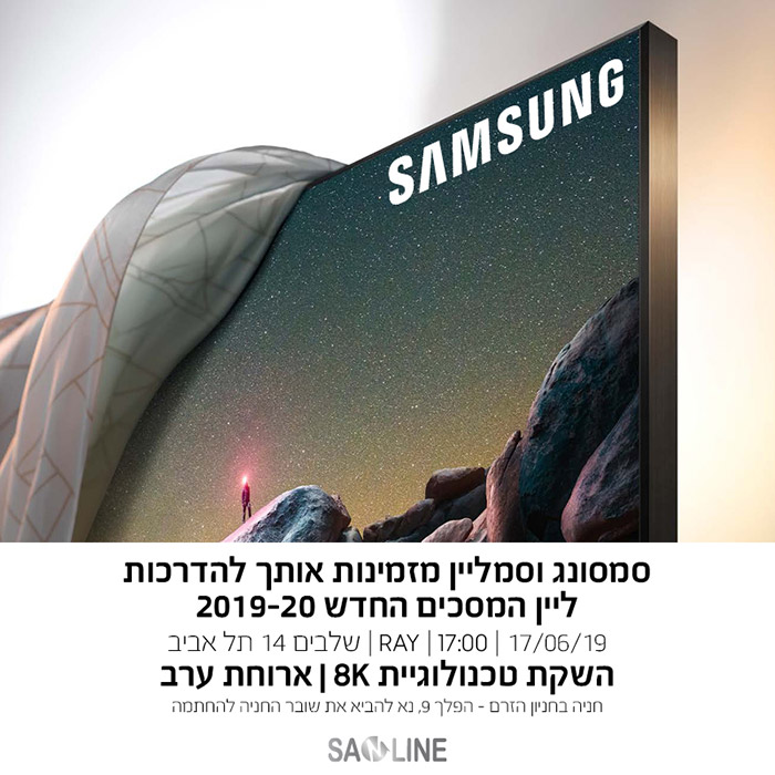 סמסונג 8K