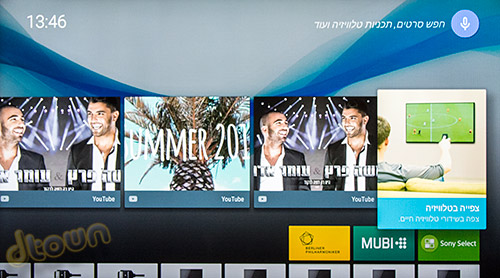 סוני W859 W85 - ביקורת מסך אנדרואיד