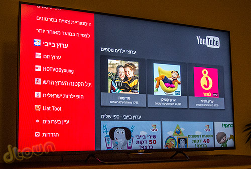 סוני W859 W85 - ביקורת מסך אנדרואיד