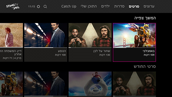 STINGTV 