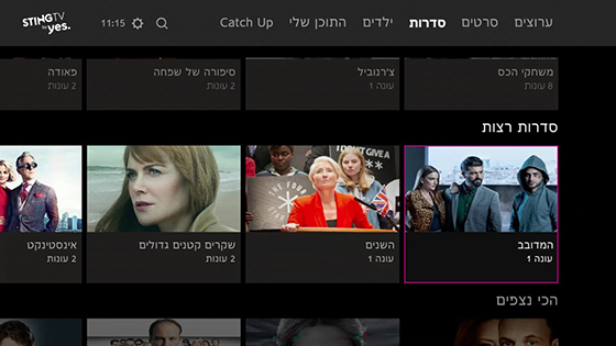 STINGTV 