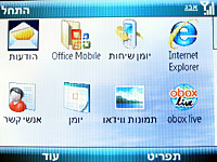 HTC S630