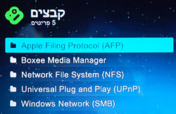 Boxee Box - בוקסי בוקס - סטרימר אינטרנטי, ביקורת