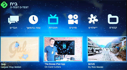 Boxee Box - בוקסי בוקס - סטרימר אינטרנטי Boxee Box - בוקסי בוקס - סטרימר אינטרנטי