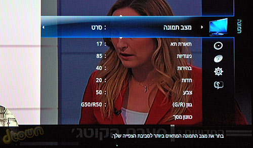 תפריט כיול תמונה תפריט כיול תמונה