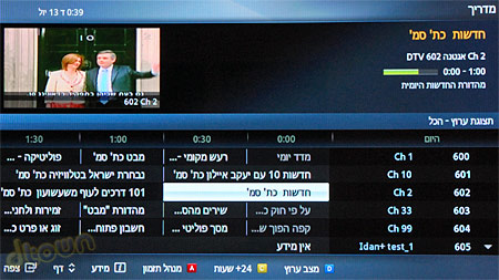 לוח שידורי DTT לוח שידורי DTT