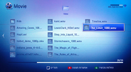 LG DP1W - סטרימר במבחן ביקורת LG DP1W - סטרימר במבחן ביקורת