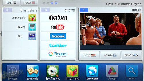 LG LW570Y - מסך LED LCD 3D, ביקורת LG LW570Y - מסך LED LCD 3D, ביקורת