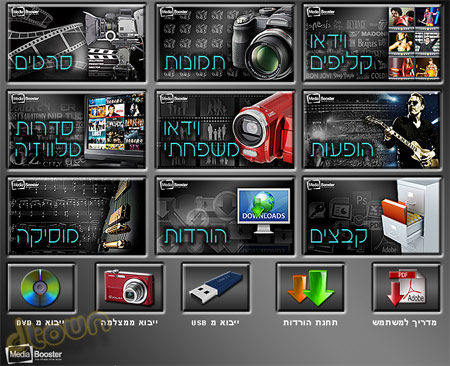 Mediabit Media Booster Review Mediabit Media Booster Review
