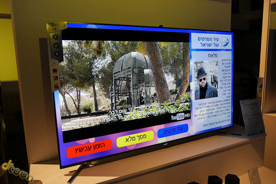 Samsung TV