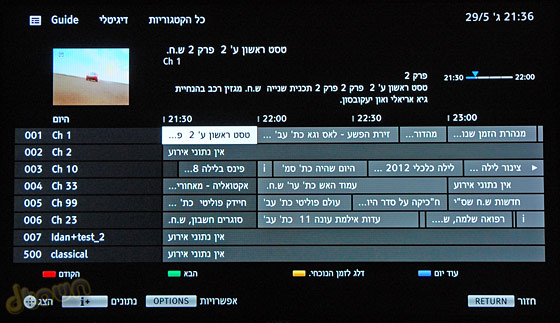 שידורי DTT - EPG