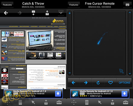 Sony Media Remote