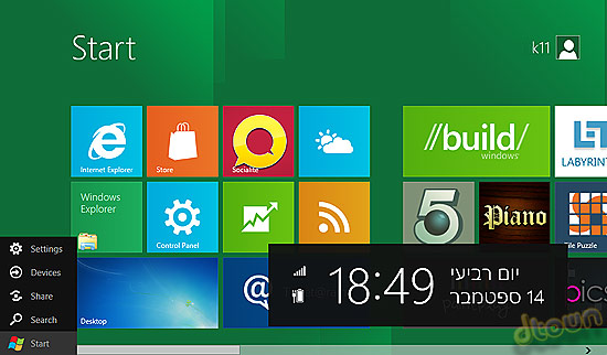 Windows 8 &ndash; הצצה ראשונה למערכת חלונות החדשה