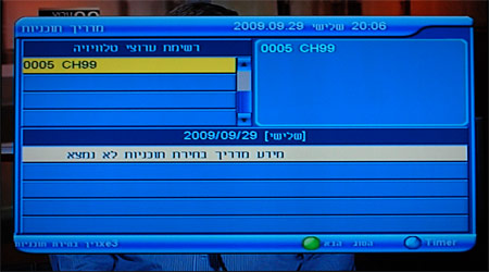 DTT DVB-T Innova 7001