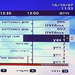 יס מקס - לוח שידורים
