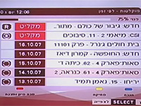 HOT MAGIC תוכניות מוקלטות