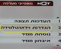 ממיר HOT