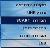 ממיר יס