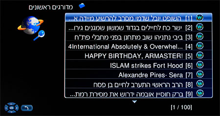 Nowcom NC 3500 נגן מדיה סטרימר של בזק