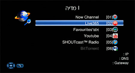 Nowcom NC 3500 נגן מדיה סטרימר של בזק